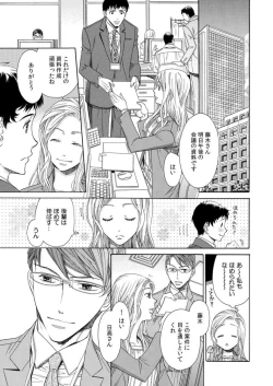 Page 5 of Toshishita Kareshi wa Kigen2