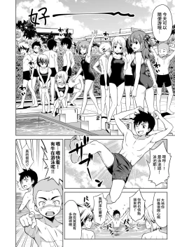 Page 3 of Shishunki to Honki Sex