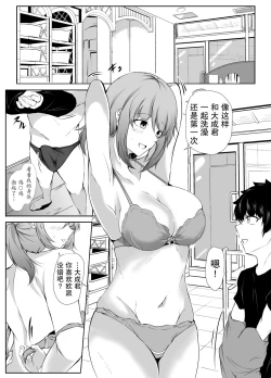 Page 42 of Otouto no Ecchi na Itazura ni Kanyou Sugiru Mukiryoku na Ane | 对弟弟的色情恶作剧过于宽容的懒散姐姐