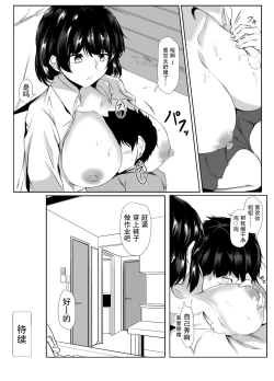 Page 8 of Otouto no Ecchi na Itazura ni Kanyou Sugiru Mukiryoku na Ane | 对弟弟的色情恶作剧过于宽容的懒散姐姐