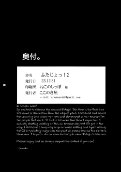 Page 35 of Futajo! 2