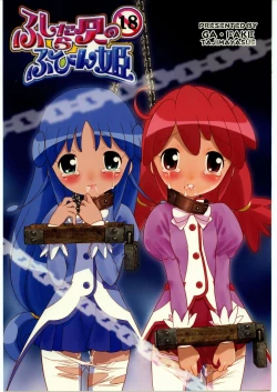 Page 1 of Fushidara Doujin no Fubin Hime