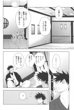 Page 16 of Kakurega nite