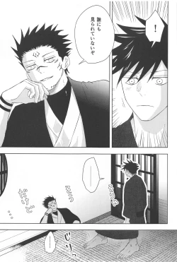 Page 19 of Kakurega nite