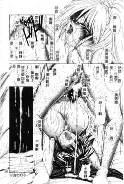 Page 11 of Momoiro Kazoku - Pink Color Family