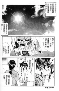 Page 133 of Momoiro Kazoku - Pink Color Family