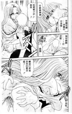 Page 164 of Momoiro Kazoku - Pink Color Family