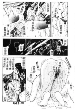 Page 23 of Momoiro Kazoku - Pink Color Family