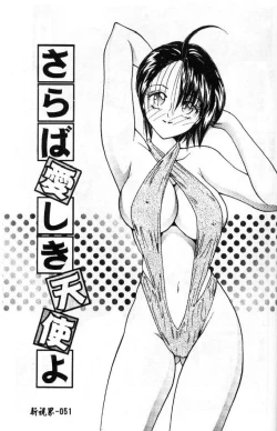 Page 52 of Momoiro Kazoku - Pink Color Family