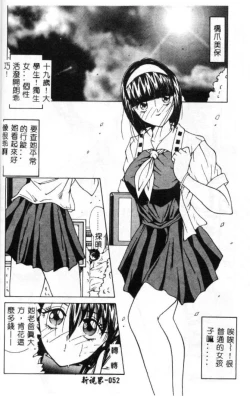 Page 53 of Momoiro Kazoku - Pink Color Family