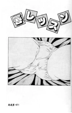 Page 72 of Momoiro Kazoku - Pink Color Family