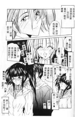 Page 94 of Momoiro Kazoku - Pink Color Family