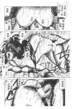 Page 9 of Momoiro Kazoku - Pink Color Family