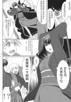 Page 13 of Aishite Yamanai Shoujo  | 因为爱而不会得病的少女