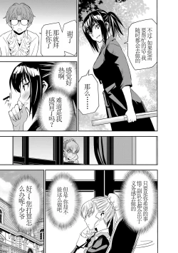 Page 11 of Haramase Maido Tai Ch. 4 | 讓我懷孕女僕隊 第4話