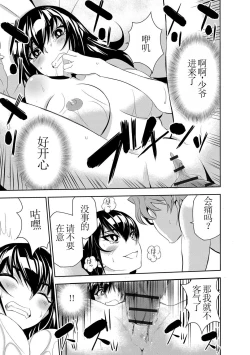 Page 23 of Haramase Maido Tai Ch. 4 | 讓我懷孕女僕隊 第4話