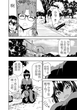 Page 4 of Haramase Maido Tai Ch. 4 | 讓我懷孕女僕隊 第4話