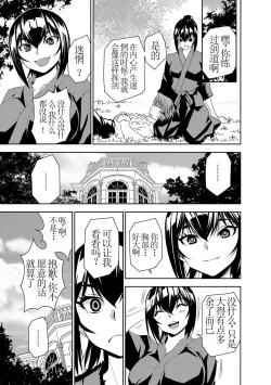 Page 5 of Haramase Maido Tai Ch. 4 | 讓我懷孕女僕隊 第4話
