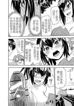 Page 8 of Haramase Maido Tai Ch. 4 | 讓我懷孕女僕隊 第4話