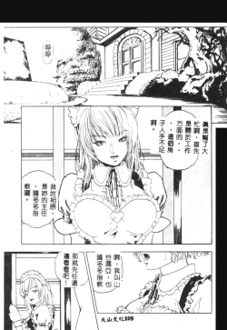 Page 106 of Hena - Nirvana