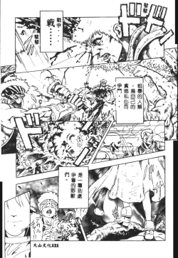 Page 122 of Hena - Nirvana