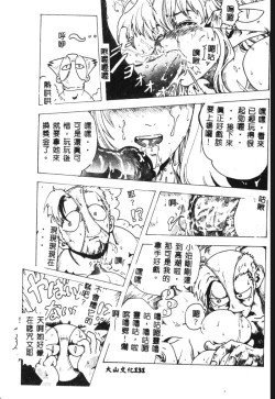 Page 132 of Hena - Nirvana