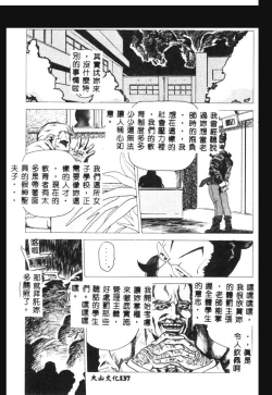 Page 138 of Hena - Nirvana