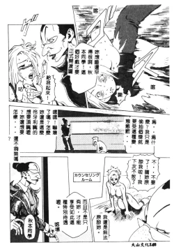 Page 149 of Hena - Nirvana