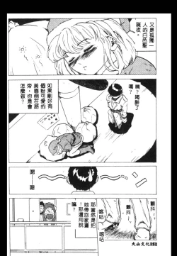 Page 153 of Hena - Nirvana