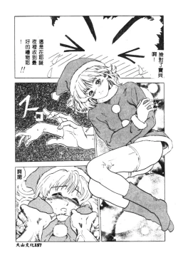 Page 158 of Hena - Nirvana