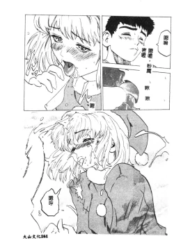 Page 162 of Hena - Nirvana