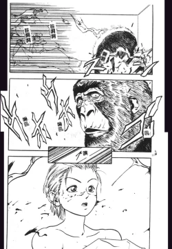 Page 17 of Hena - Nirvana