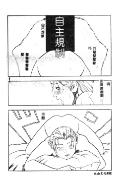 Page 23 of Hena - Nirvana