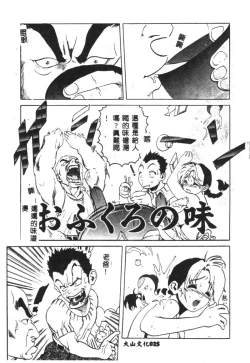 Page 26 of Hena - Nirvana