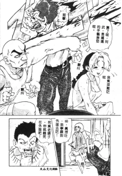 Page 27 of Hena - Nirvana