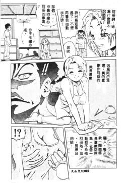 Page 28 of Hena - Nirvana