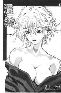 Page 2 of Hena - Nirvana