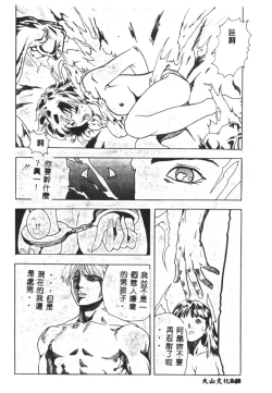 Page 49 of Hena - Nirvana