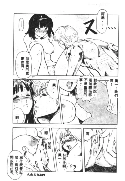 Page 50 of Hena - Nirvana