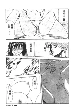 Page 54 of Hena - Nirvana