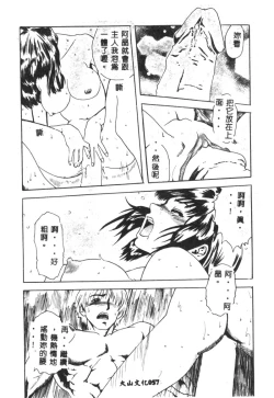 Page 58 of Hena - Nirvana