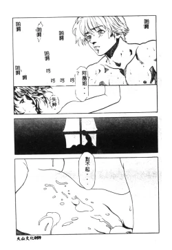 Page 60 of Hena - Nirvana