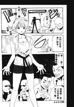 Page 67 of Hena - Nirvana