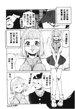 Page 78 of Hena - Nirvana