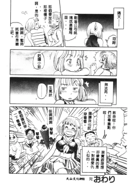 Page 93 of Hena - Nirvana