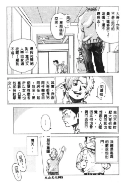 Page 94 of Hena - Nirvana