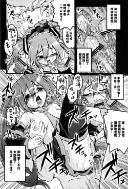 Page 17 of Hatsune Miku ni Hidoi Koto Suru Hon