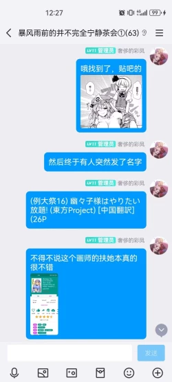 Page 25 of Sanae-san no Oharai Daisakusen