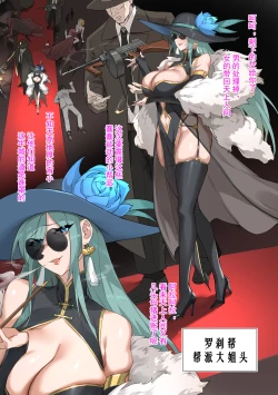 Page 1 of 黑帮大姐头