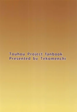 Page 27 of Muramura Monban-san no Kyuukei Jikan